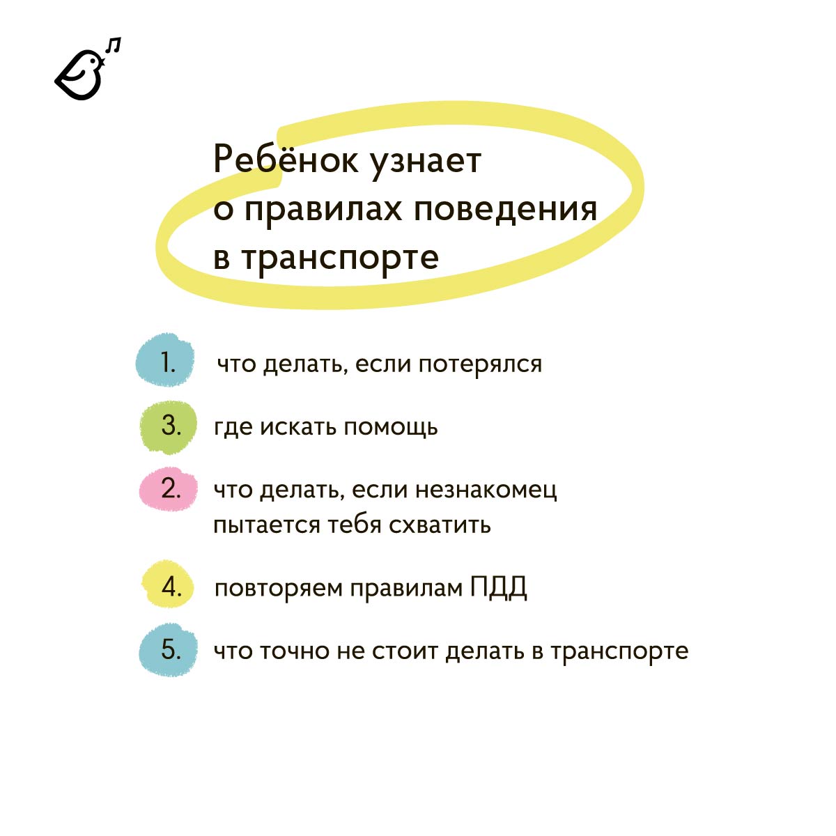 Книга VoiceBook Опасные приключения Веры и Саши. Уровень: Транспорт - фото 3