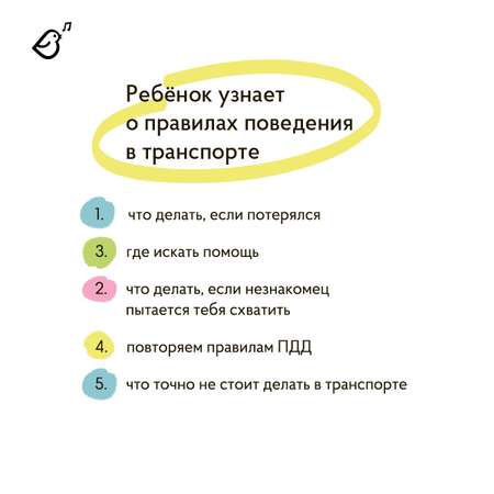 Книга VoiceBook Опасные приключения Веры и Саши. Уровень: Транспорт