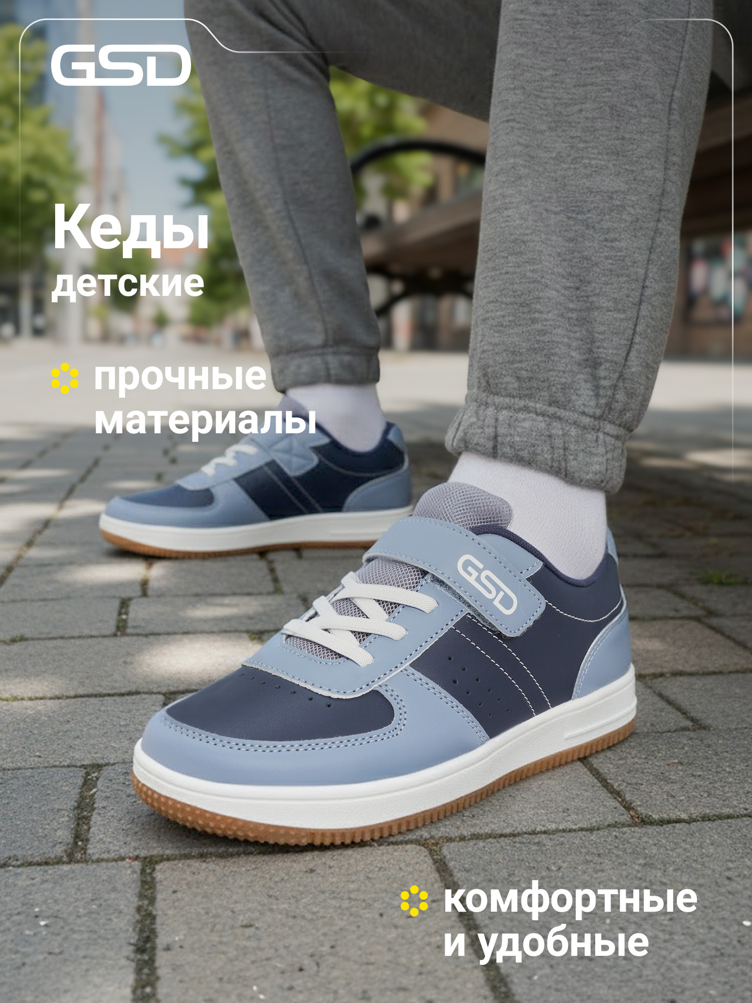 Кеды GSD 147663G17-Z4 - фото 2
