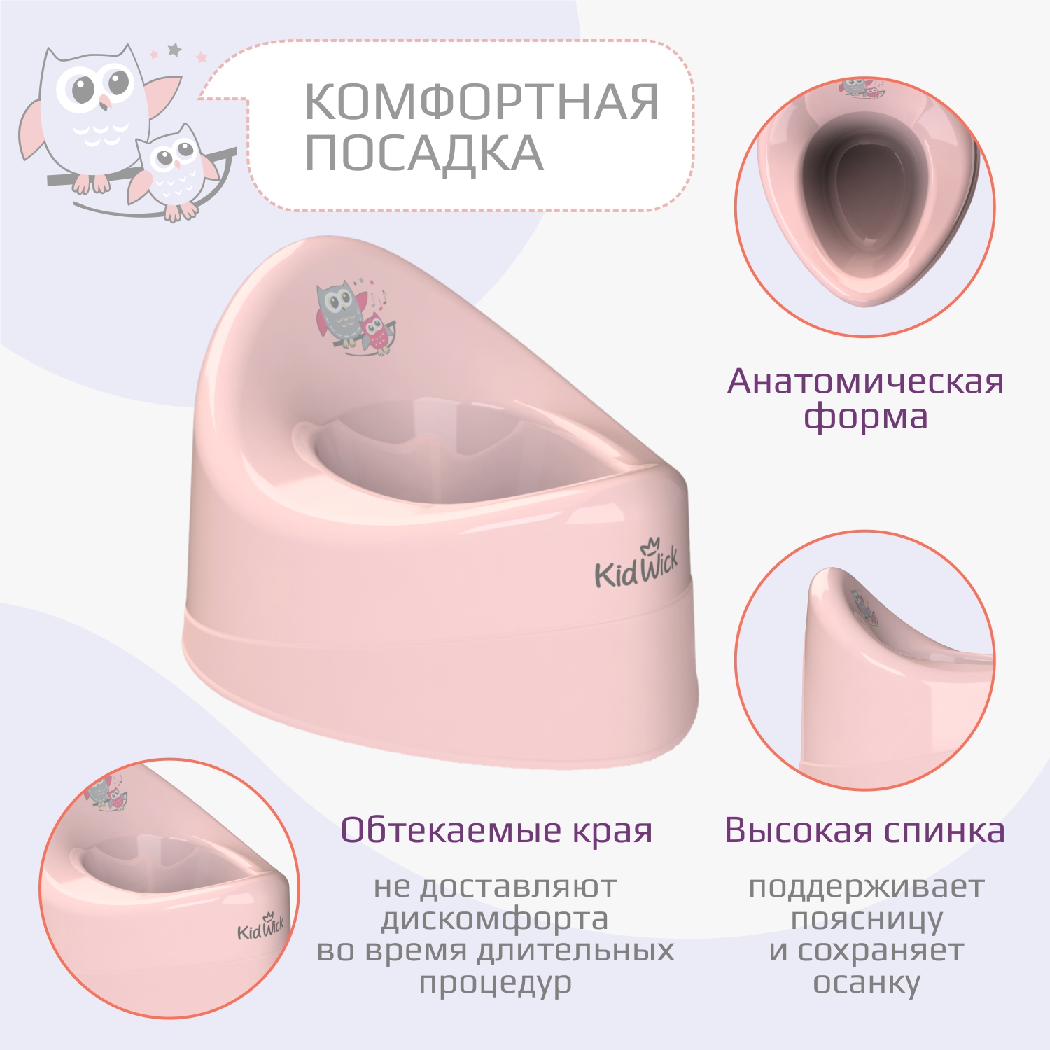 Горшок детский KidWick Ракушка розовый - фото 4