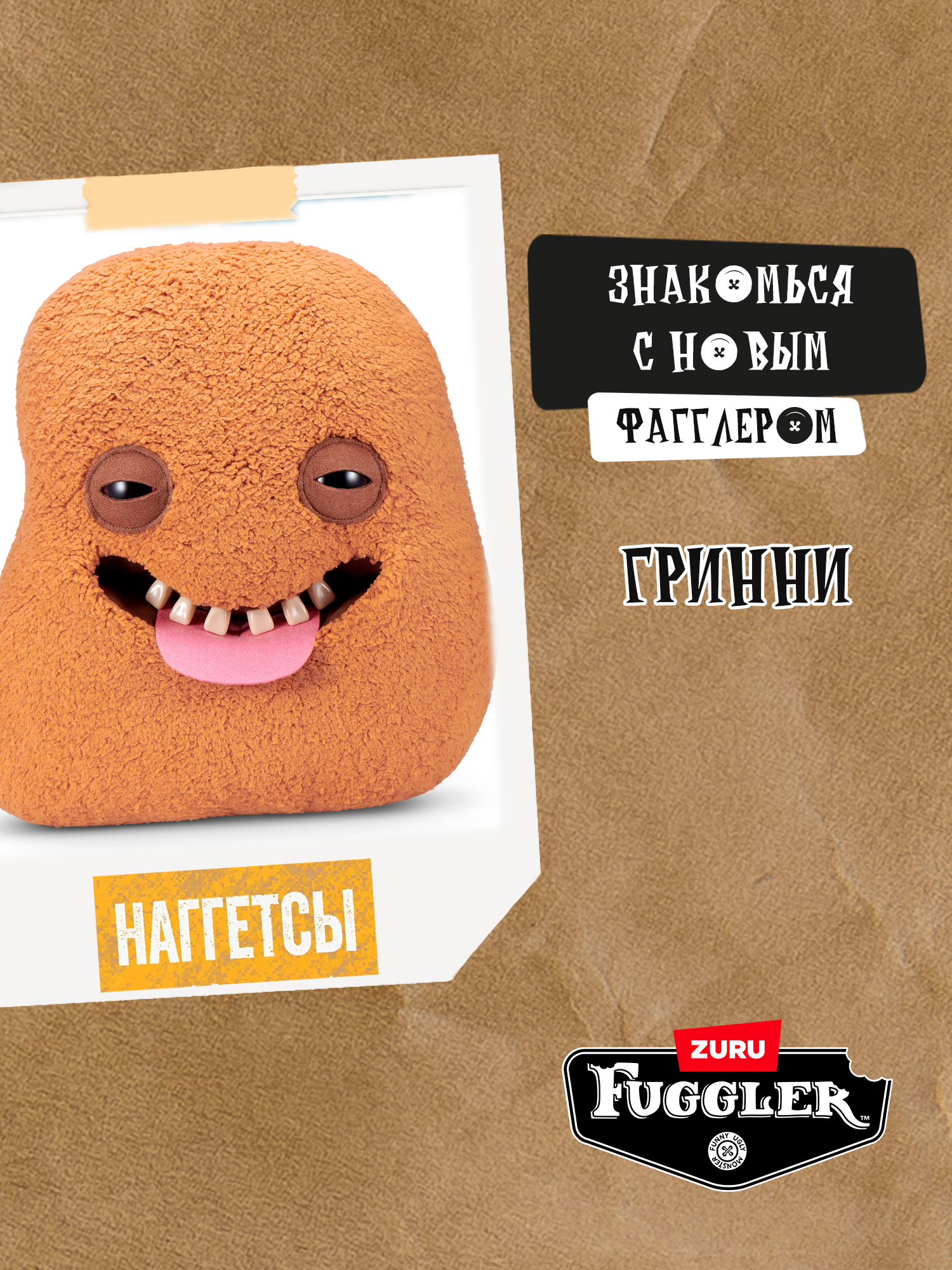 Мягкая игрушка Zuru FUGGLER Гринни XL - фото 5