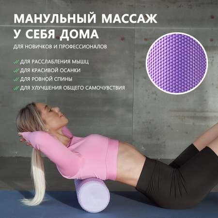Валик массажный YourFit фиолетовый 45 см