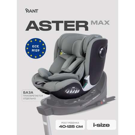 Автокресло Rant Aster max 0+/1/2 (0-25 кг) зеленый