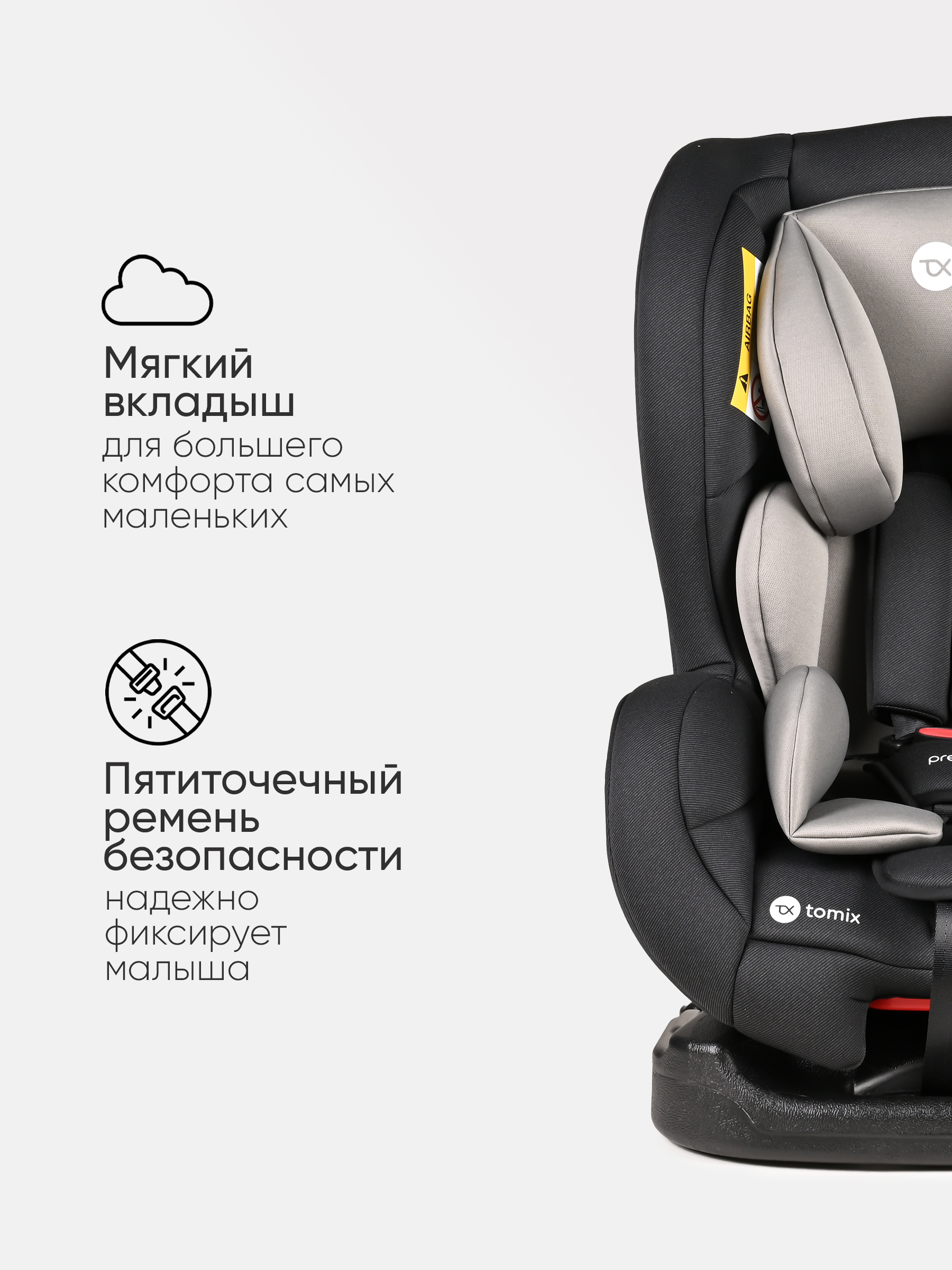 Автокресло Tomix Neon 0+/1 (0-18 кг) черный - фото 5