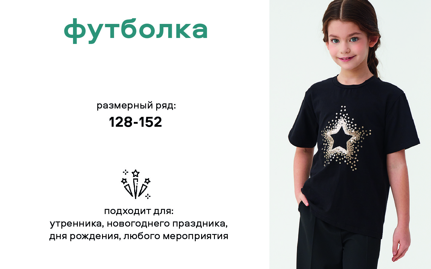 Футболка Smena 24550 - фото 8