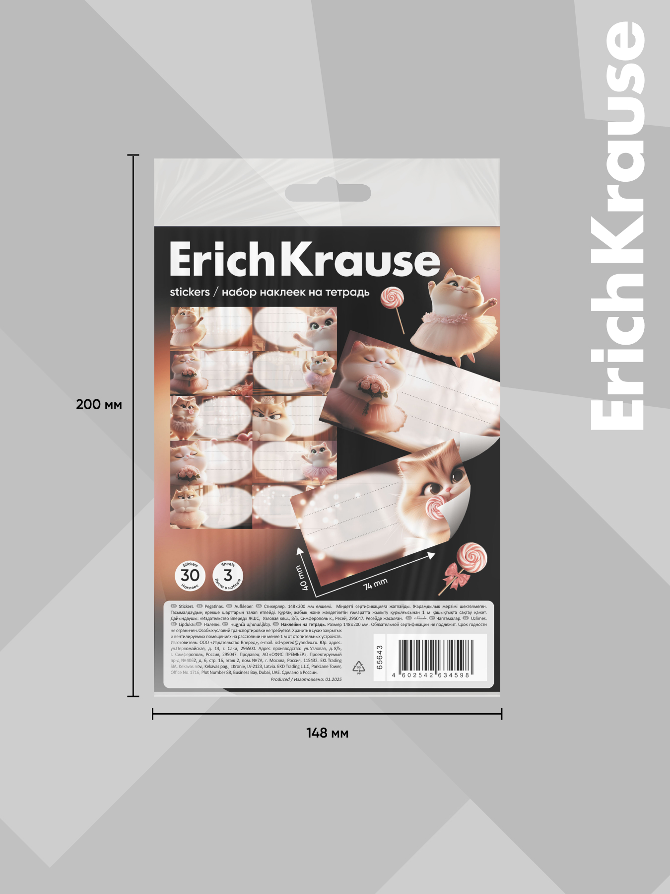 Наклейки ErichKrause Прима кошка 3 шт. - фото 4