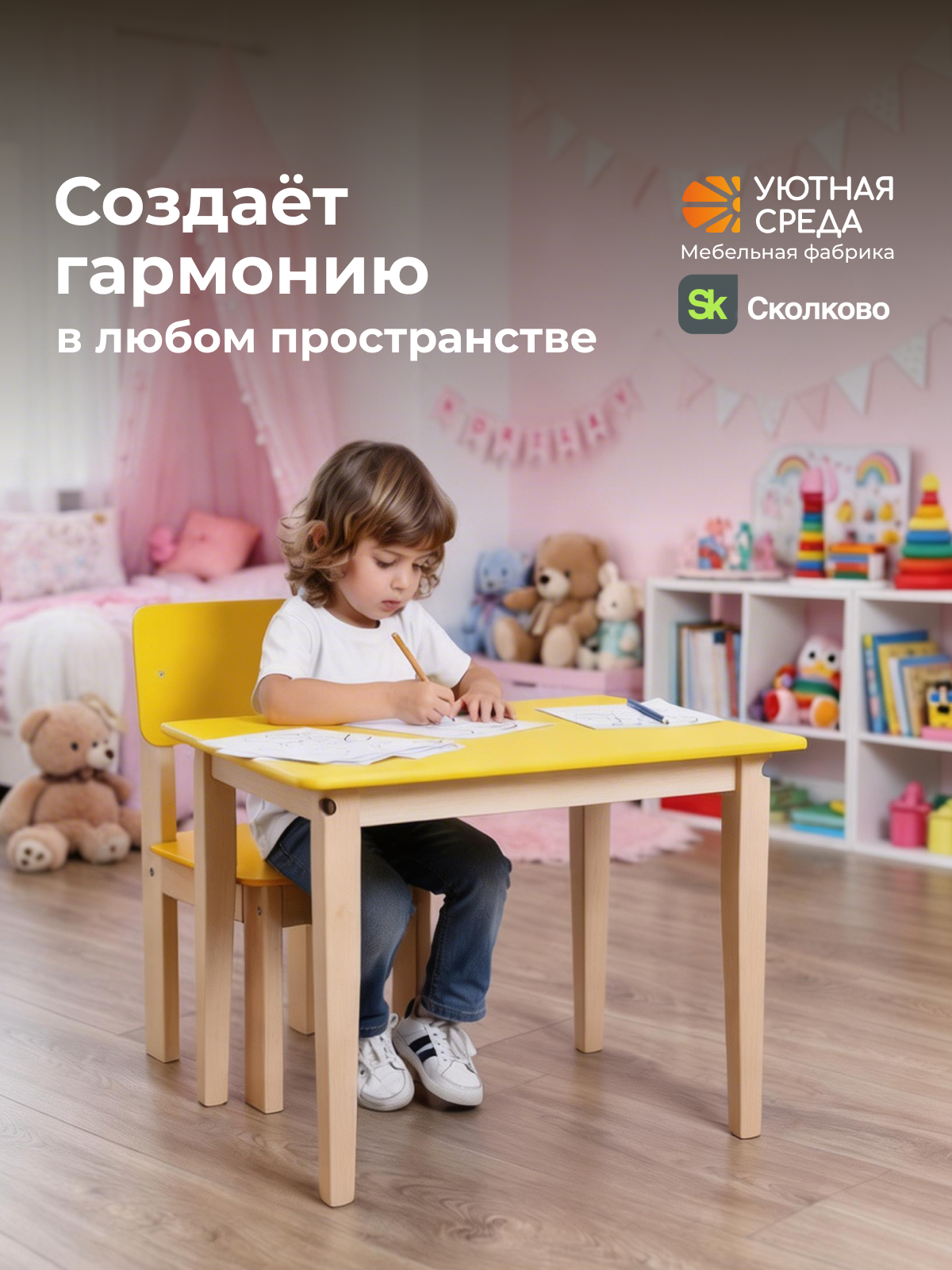 Комплект мебели Уютная среда нераскладной (стол, стул) - фото 18