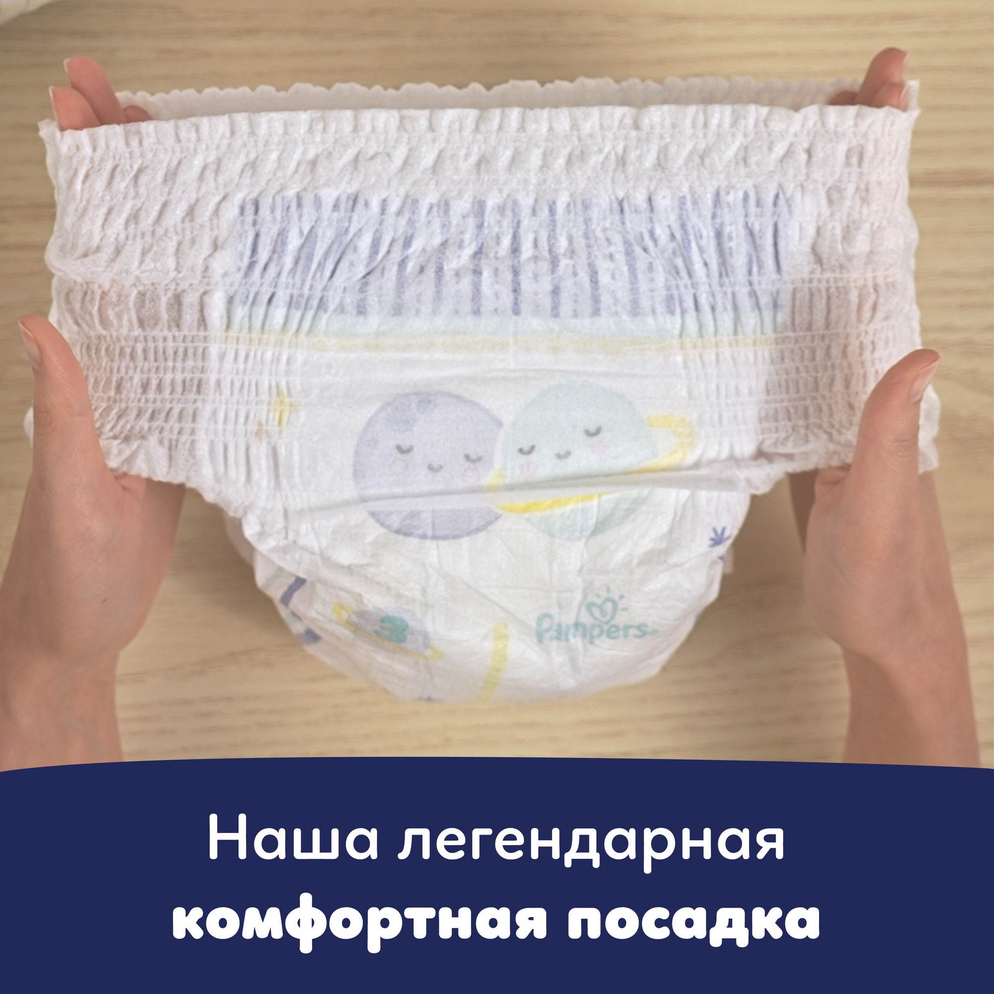 Трусики Pampers ночные 5 (12-17кг) 76 шт. - фото 4