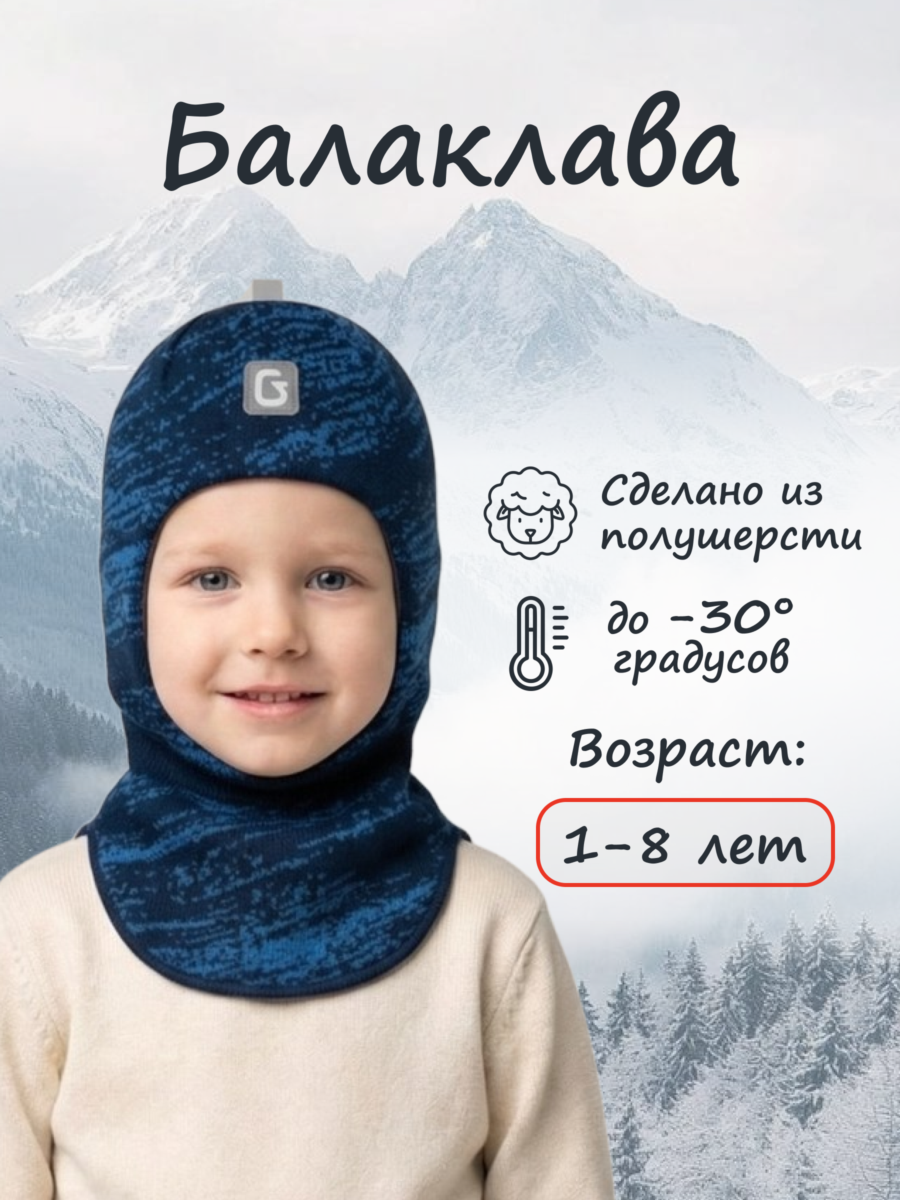 Шапка-шлем GUSTI GW25AC1205B-NAVY - фото 2