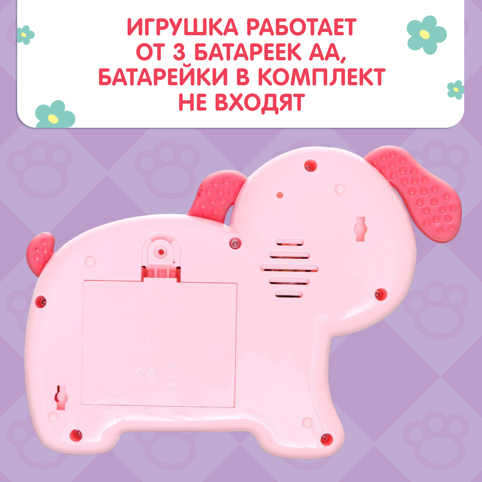 Игрушка Zabiaka - фото 6