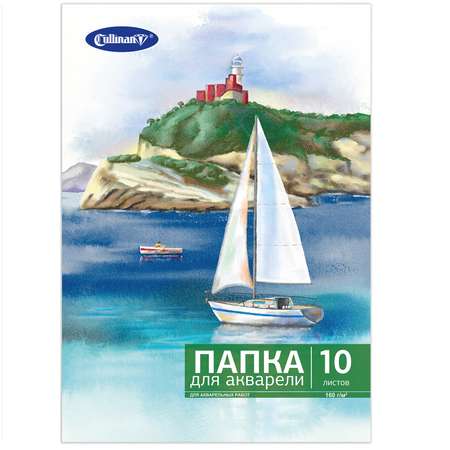 Папка для рисования Cullinan для акварели 10 лист.
