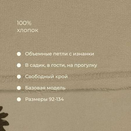 Спортивный костюм Bossa Nova