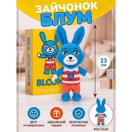 Мягкая игрушка SMiSH Зайчонок Блум