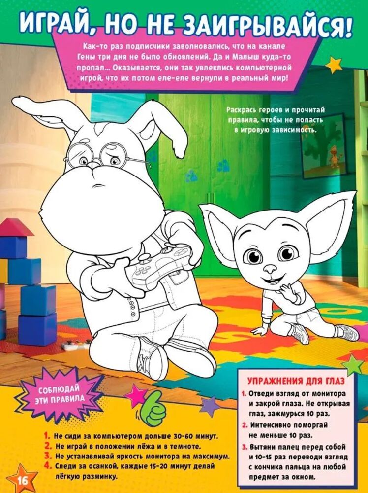 Журналы ИД Лев Набор развивающих детских журналов с наклейками - фото 2