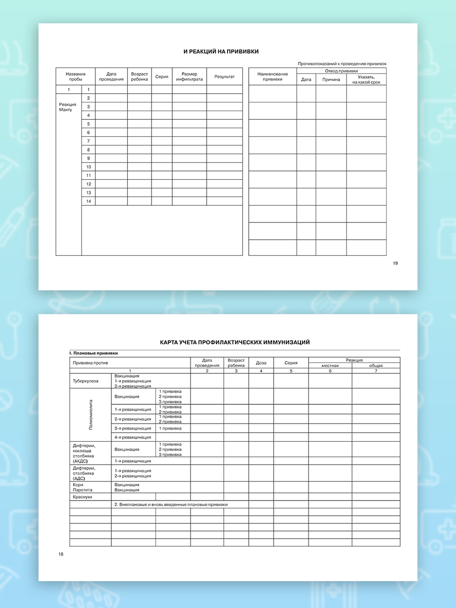 Медицинская карта Prof-Press Девочка А5 96 листов - фото 13