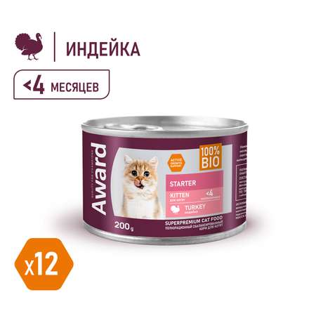 Корм для котят AWARD 200гр из индейки с начала прикорма до 4 месяцев беременных и кормящих кошек паштет