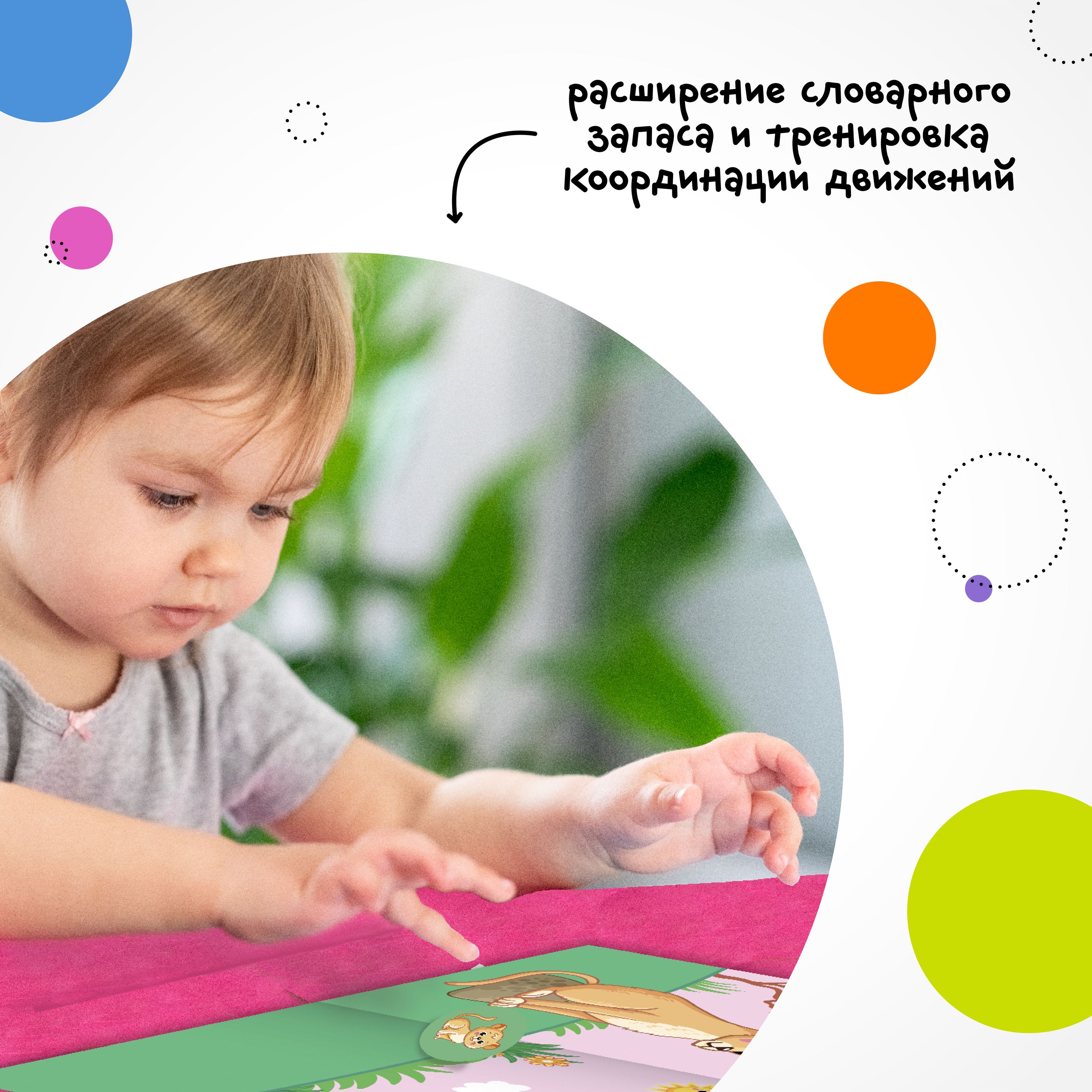Книга МОЗАИКА kids Мамы и малыши В Африке - фото 6