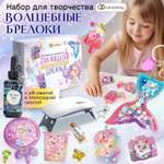 Набор для творчества LampStory эпоксидная смола Брелки