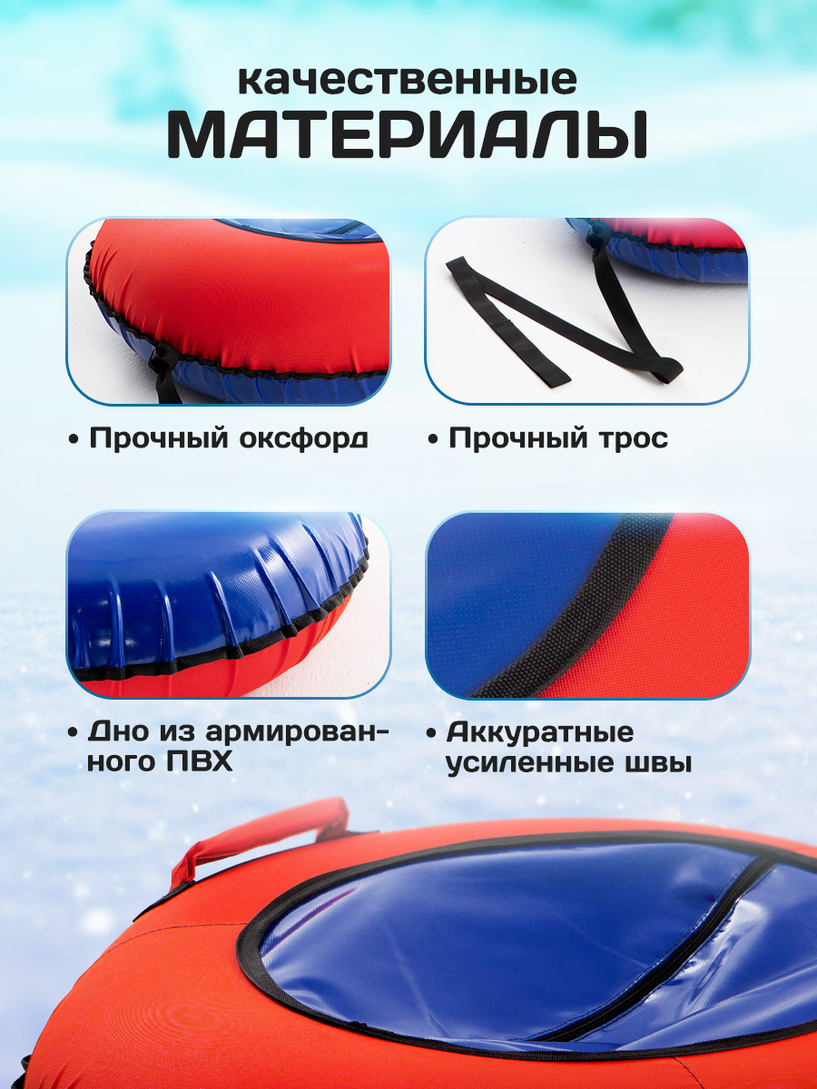 Тюбинг Saimaa 90 см - фото 4