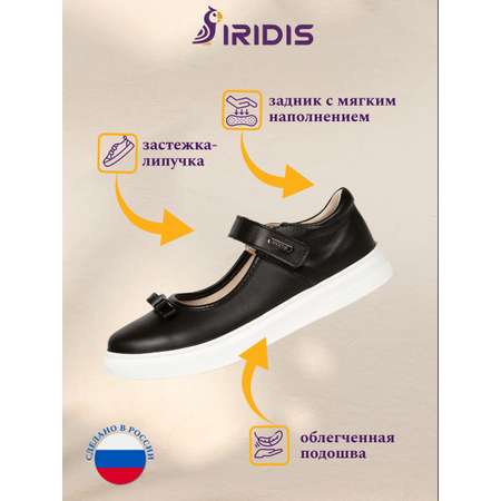 Туфли IRIDIS