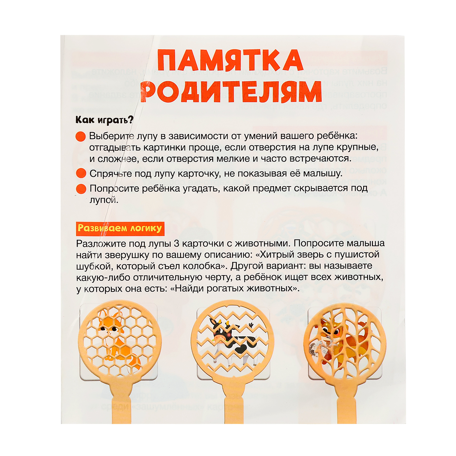 Настольная игра IQ-ZABIAKA Зашумлённые лупы - фото 8