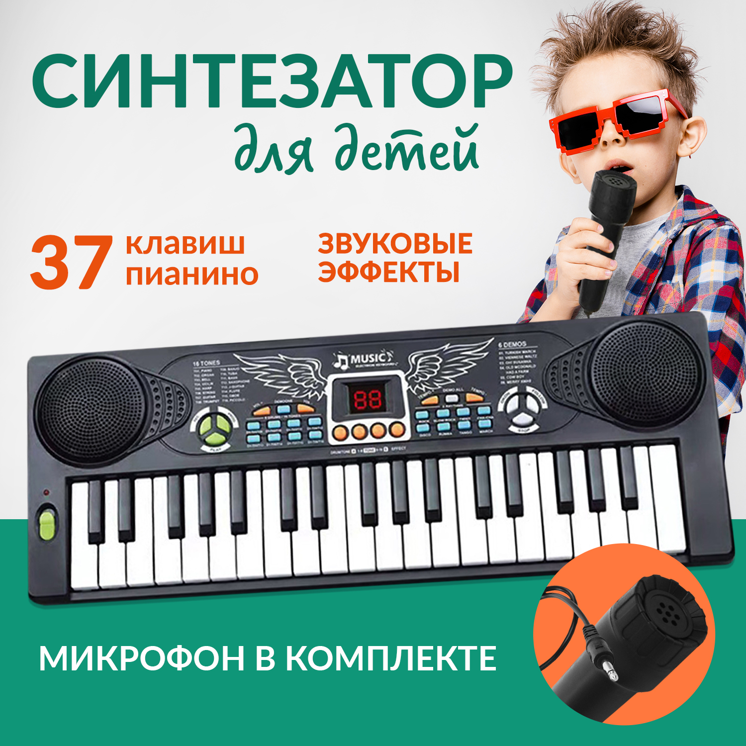 Синтезатор детский BelliniToys с микрофоном - фото 1
