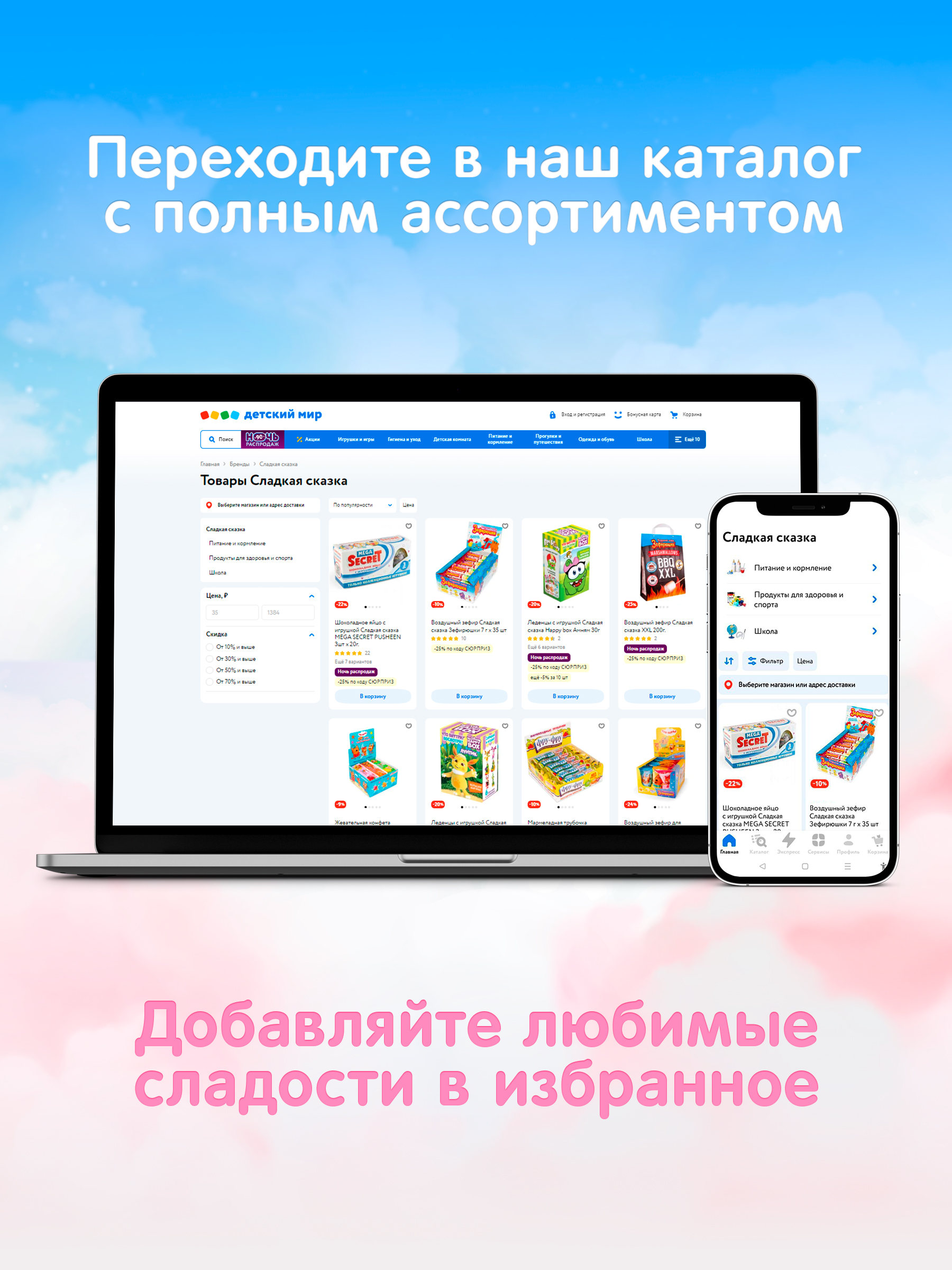 Воздушный зефир Сладкая сказка косичка 12 г х 30 шт - фото 6