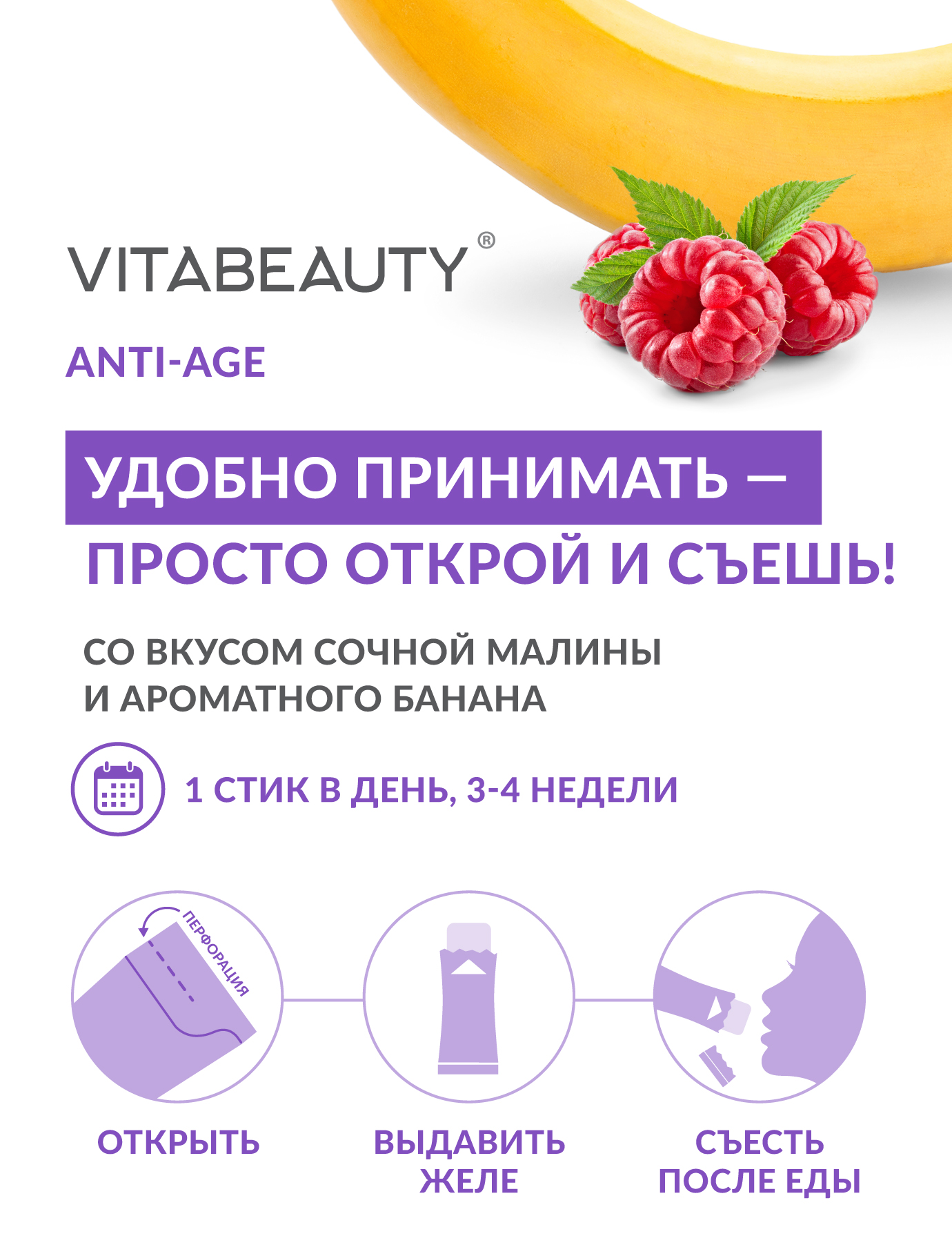 Желе VITABEAUTY Антиэйдж 15 стиков по 17.9 г - фото 9