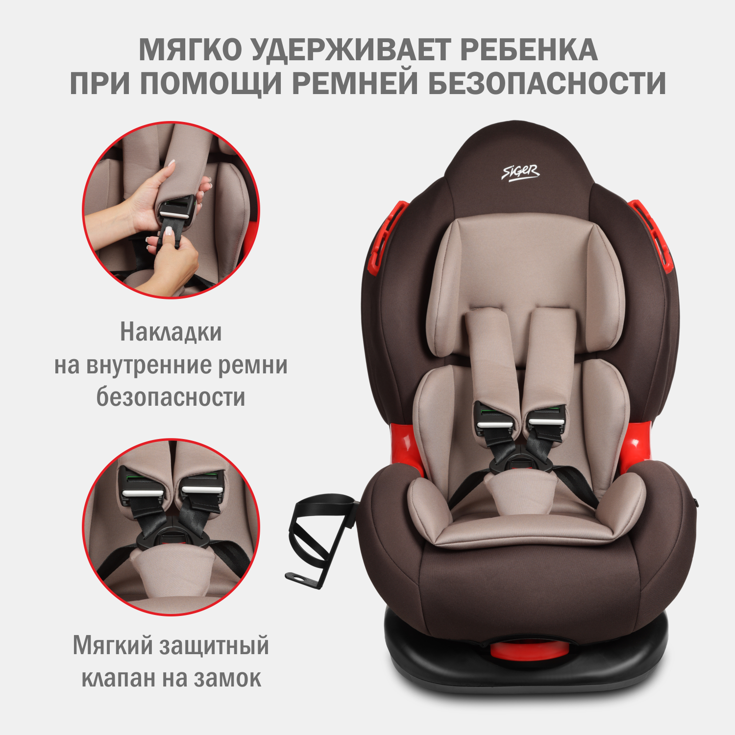 Автокресло SIGER Кокон Isofix lux кофе Isofix 1/2 (9-25 кг) серый - фото 3