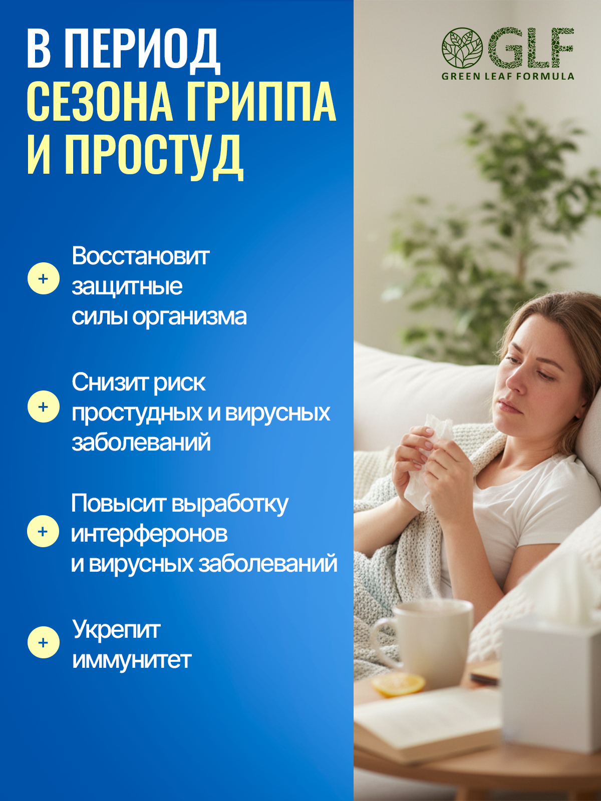 Цинк с Витамином С Green Leaf Formula для иммунитета от простуды и гриппа бронхолегочное - фото 4