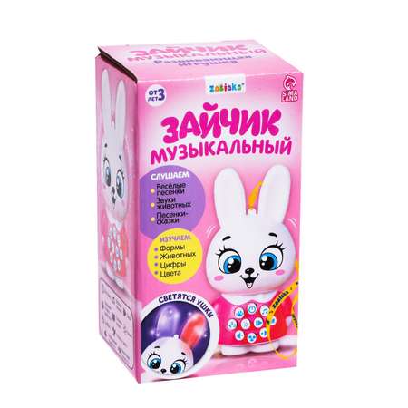 Игрушка Zabiaka