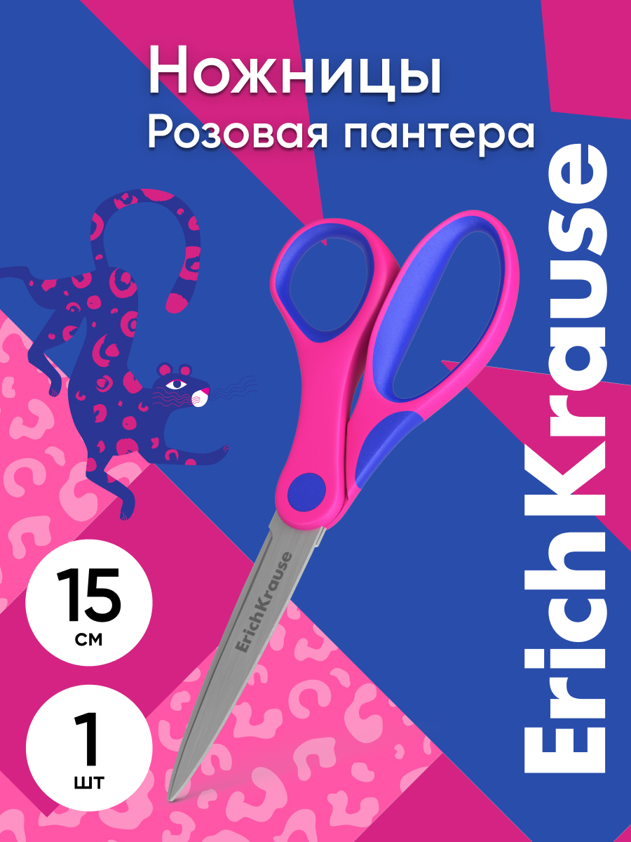 Ножницы канцелярские ErichKrause - фото 1