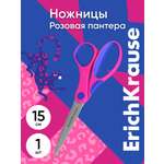 Ножницы канцелярские ErichKrause