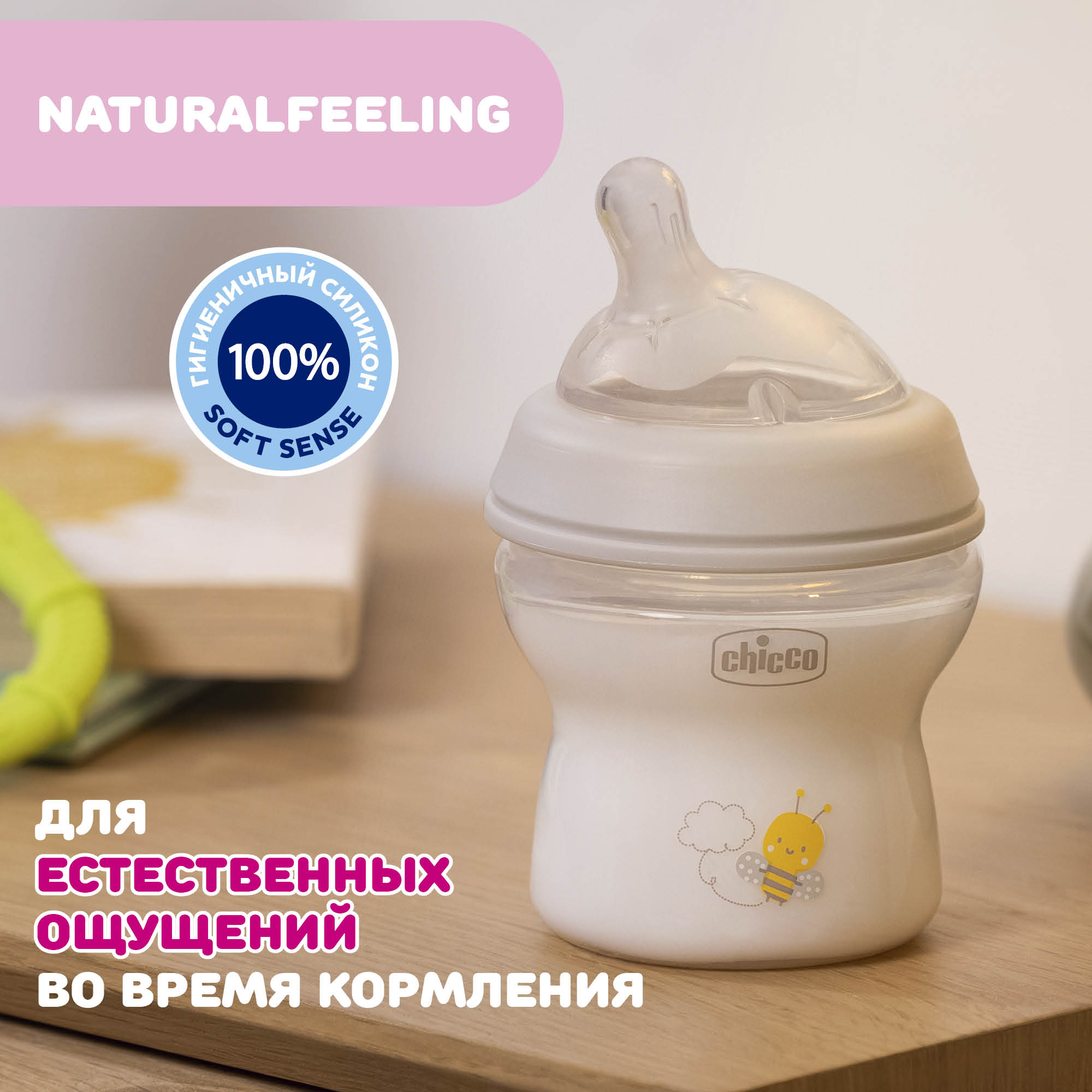 Бутылочка Chicco 150 мл - фото 10