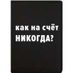 Обложка на документы deVENTE на паспорт