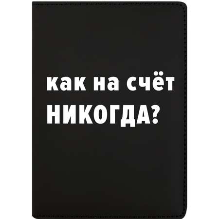 Обложка на документы deVENTE на паспорт