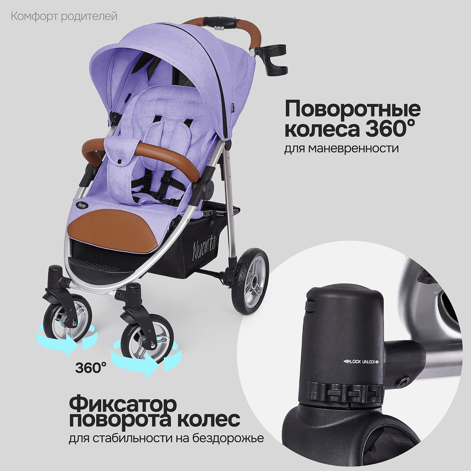 Коляска прогулочная Nuovita Corso фиолетовый - фото 11