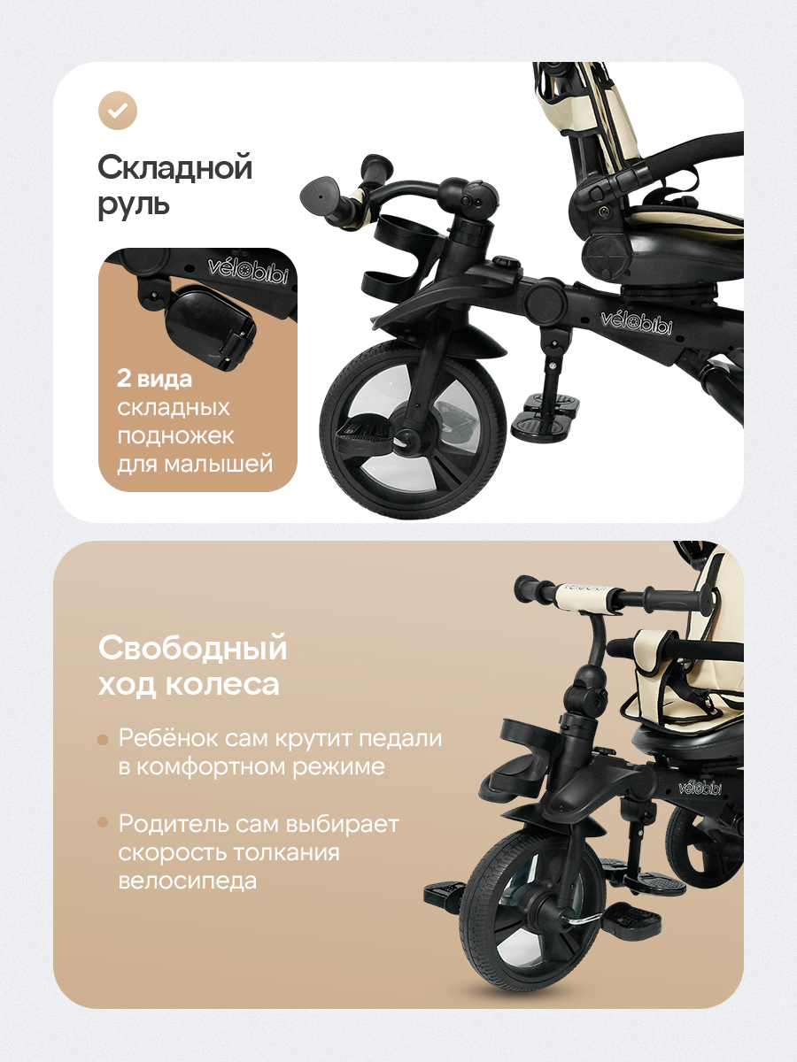 Трехколесный велосипед Velobibi 10 дюймов - фото 3