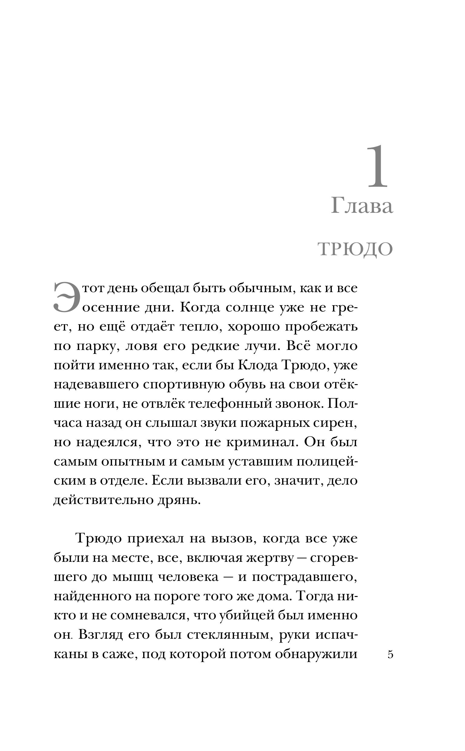 Книга Эксмо Пригород - фото 6