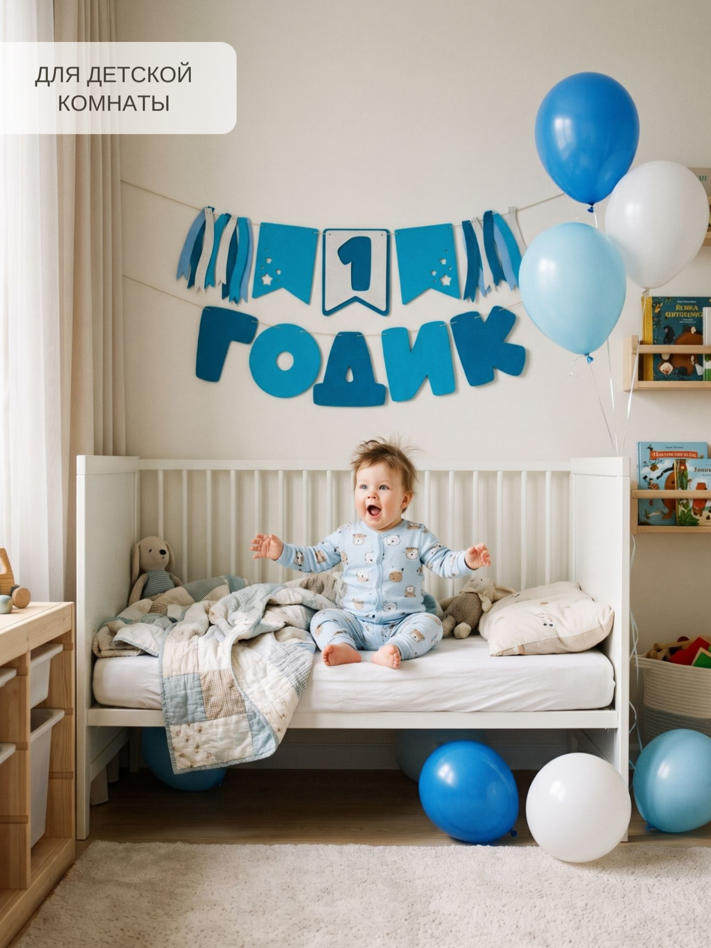 Гирлянда-растяжка Mimibabybook на 1 годик синяя из фетра - фото 6