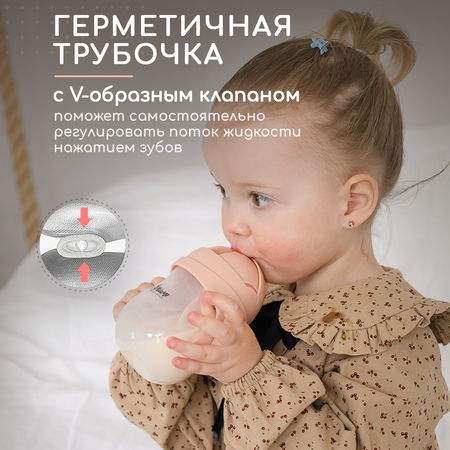 Поильник Miyoumi Standard/Essential 280 мл