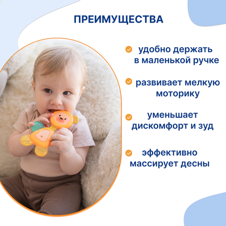 Прорезыватель Uviton прорезыватель в ассортименте