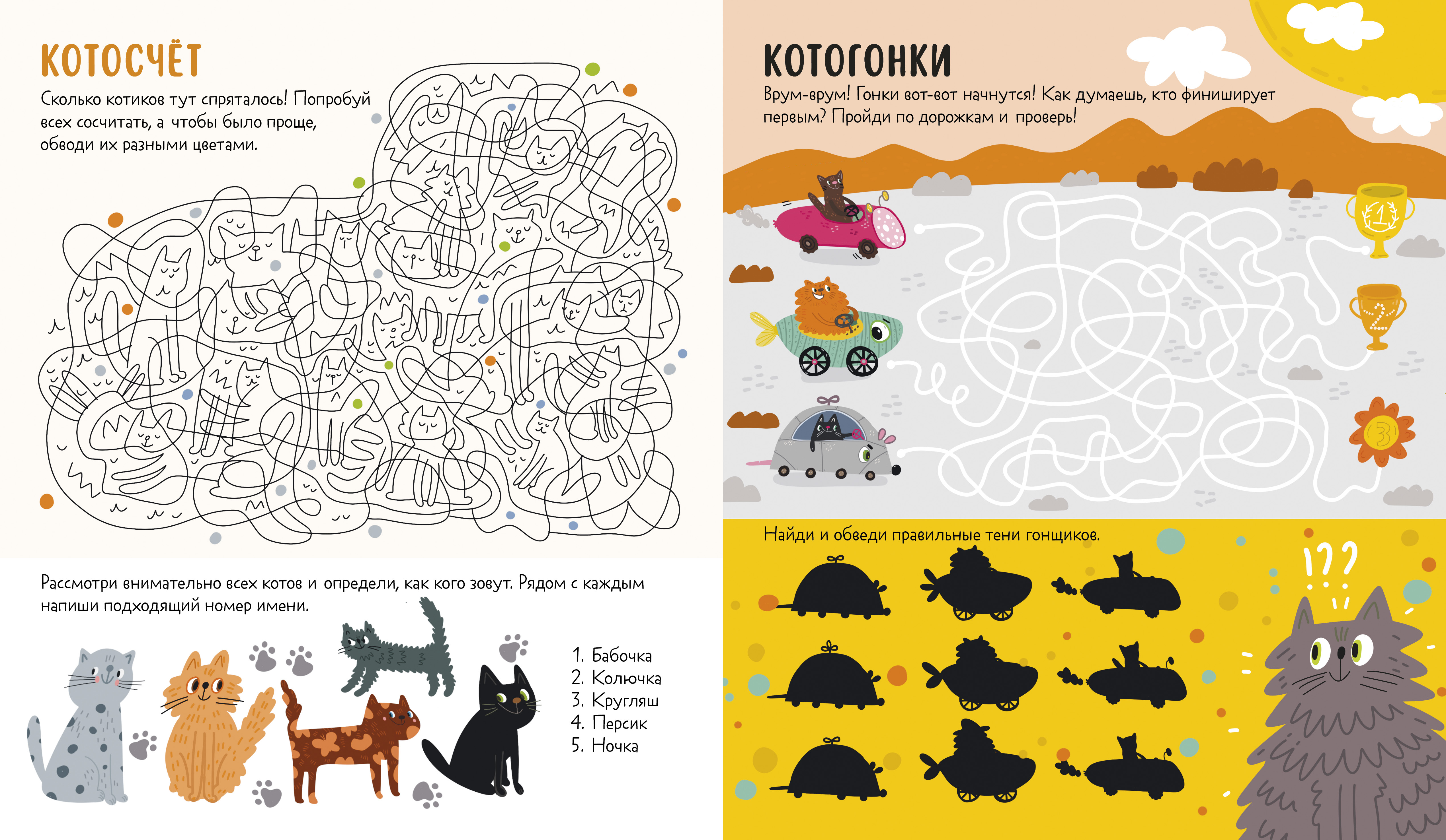 Clever-активити Clever Веселые активити про кошек и котов. 45 заданий/Уткина О. - фото 4