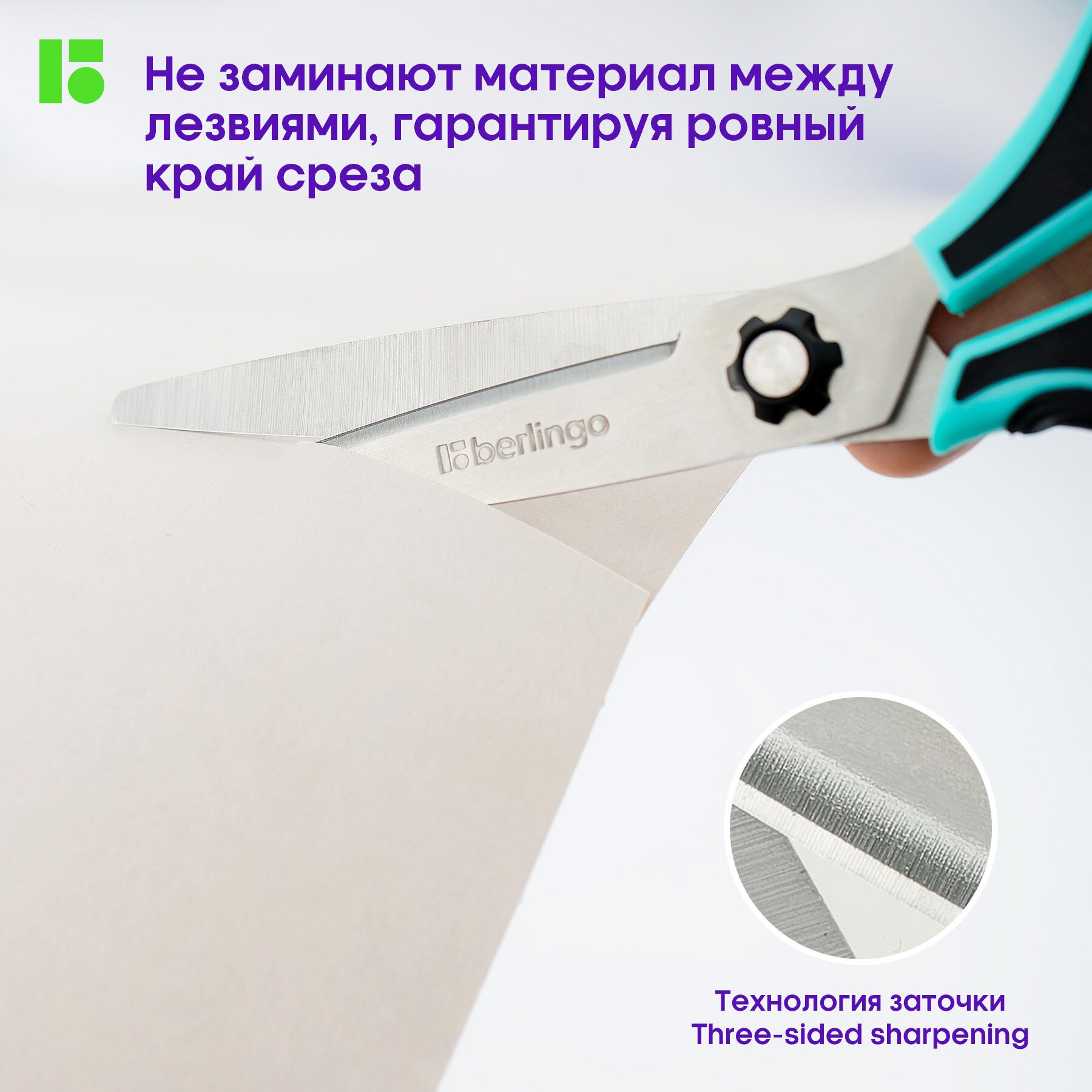 Ножницы канцелярские BERLINGO - фото 9