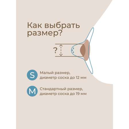 Накладки на грудь ROXY-KIDS защитные силиконовые размер S+S