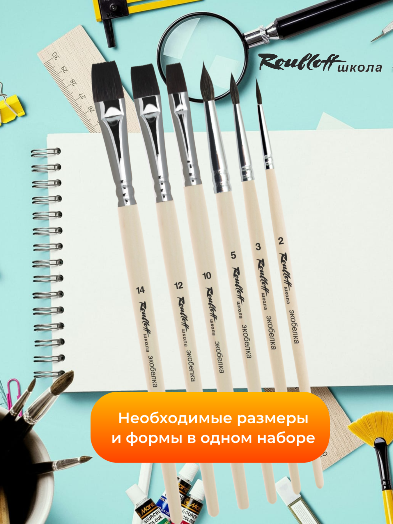 Кисть Roubloff 6 шт. (синтетика) - фото 7