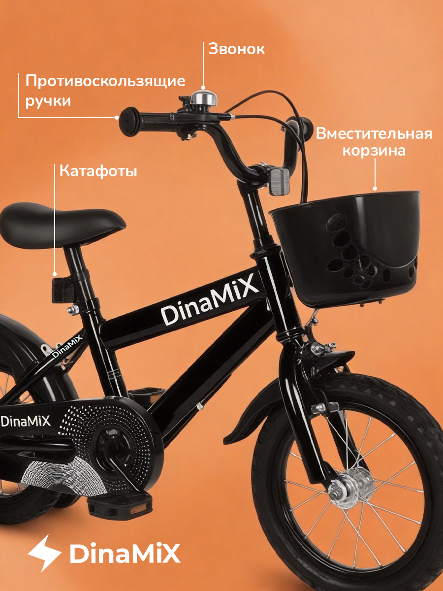 Двухколесный велосипед DinaMiX 12 дюймов - фото 5