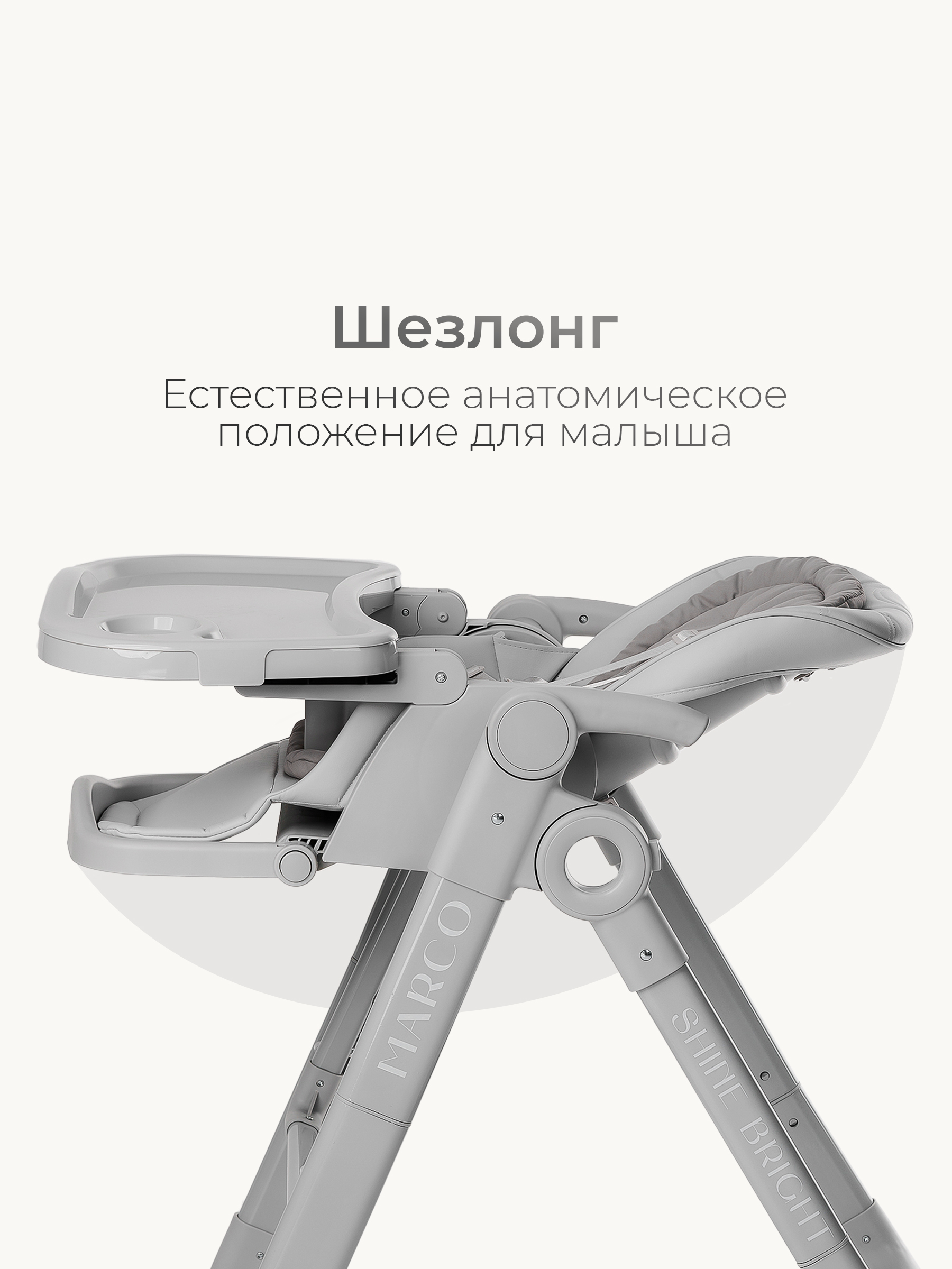 Стульчик для кормления Tomix Marco серый - фото 2