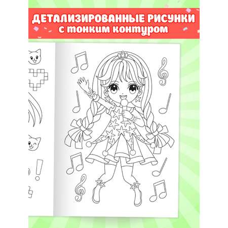 Раскраска Проф-Пресс с украшениями из бусин для девочек. А4. Анимешные малышки