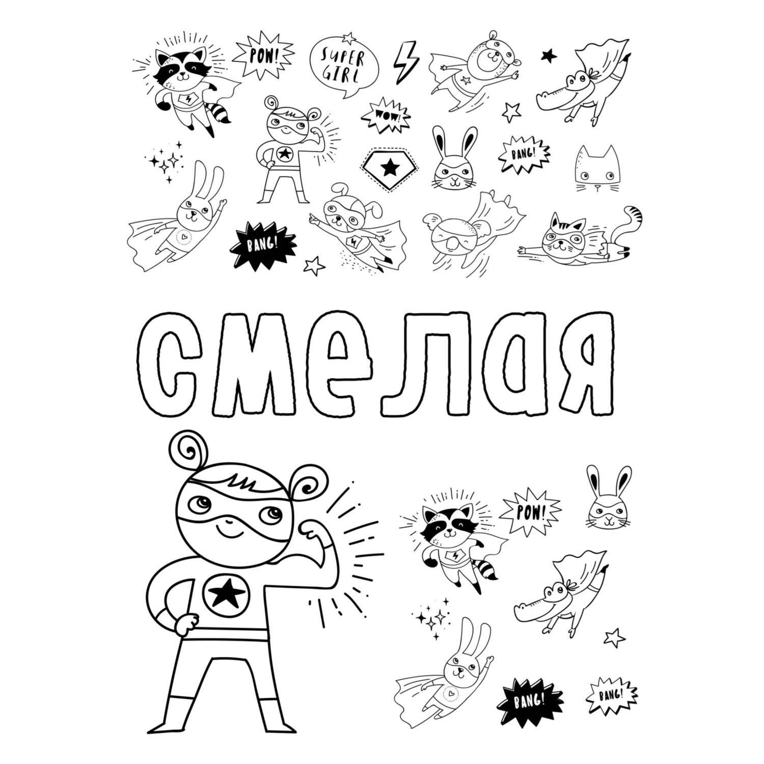 Книга Ты потрясающая Раскраска-антистресс для творчества и вдохновения - фото 2